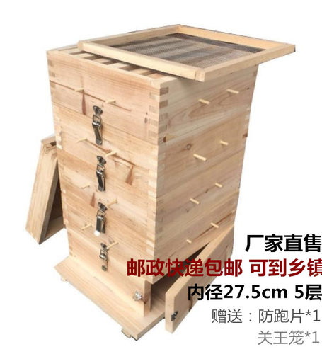 蜂箱蜜蜂格子箱土养蜂箱杉木蜂箱不煮蜡蜂箱内径27.5厚度1.7厘米