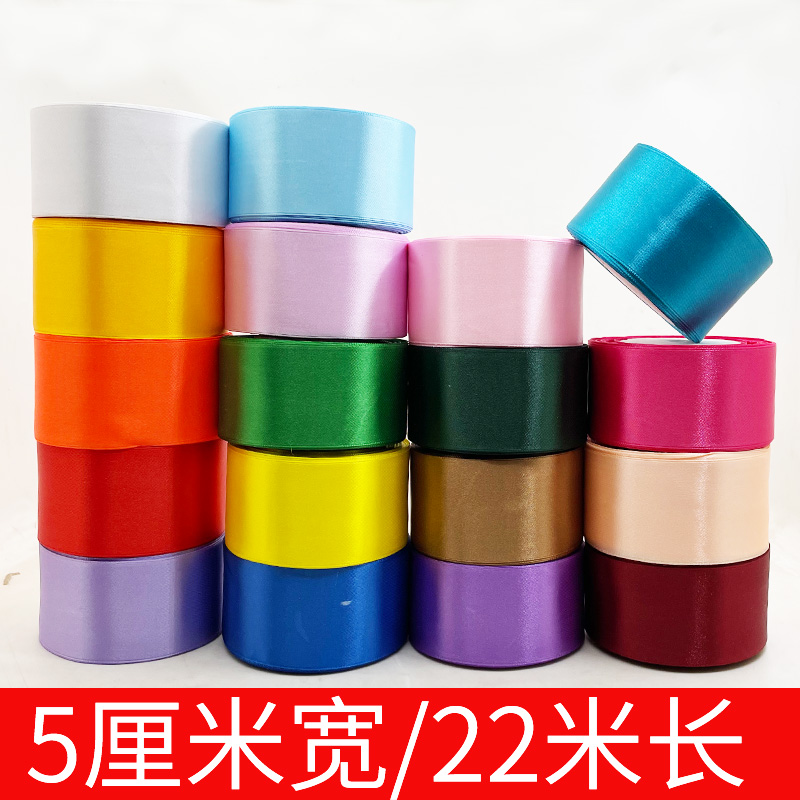 5厘米宽扎带缎带绸带整卷礼品