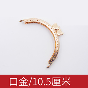 A-004半圆凹花大珠头口金包夹封口10.5厘米长4个颜色可选