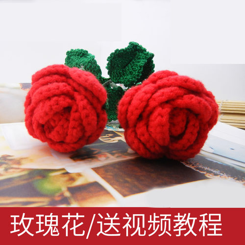 尚美手作钩针编织毛线玫瑰花朵