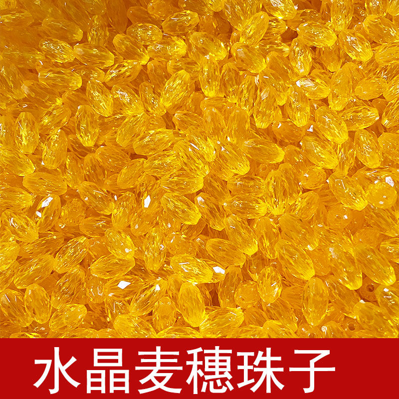 13*7mm仿水晶切面米珠DIY