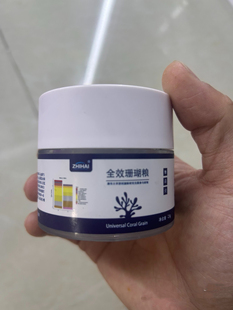智海珊瑚粮软体硬骨通用增色增艳10g分装