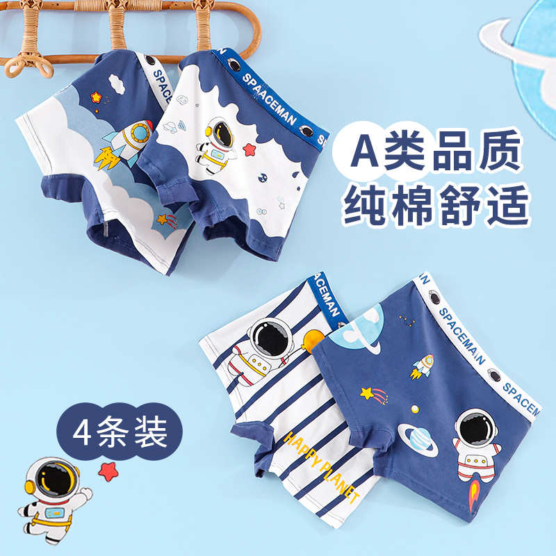 太空人男童内裤纯棉平角儿童内裤小中大童全棉四角底裤男孩子短裤