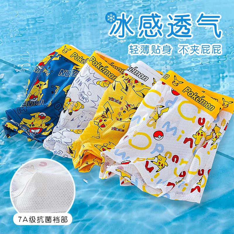 儿童内裤男童冰丝网眼透气平角四角短裤中大童宝宝小男孩夏季薄款