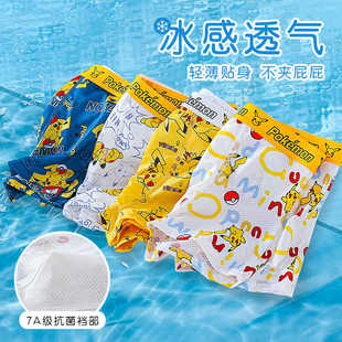 儿童内裤男童冰丝网眼透气平角四角短裤中大童宝宝小男孩夏季薄款