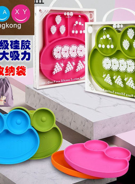 香港Galaxybaby宝宝硅胶吸盘餐盘卡通吸盘碗一体式吸盘餐盘分隔盘