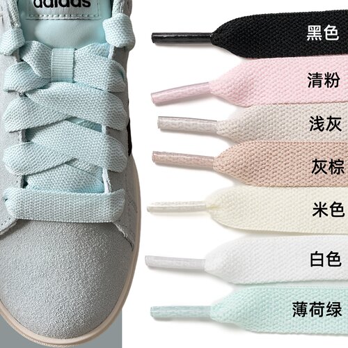约1.5cm宽扁平阿迪鞋带