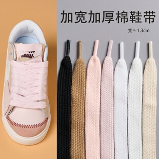 1.3宽 棉扁平纹板鞋加宽黑白米粉倒钩运动鞋带绳男女卫衣帽带裤绳