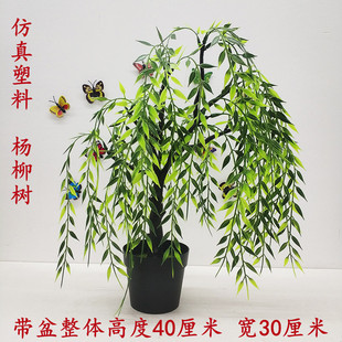 绿植仿真垂柳树假植物室内外造景用品柳树模型新款杨柳树垂柳柳叶