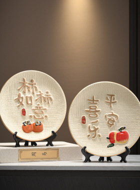 新款平安喜乐摆件事事客厅电视酒柜展示柜装饰品暖居乔迁新居礼品