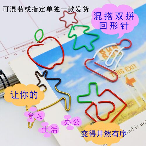回形针一盒创意可爱萝卜办公用品异形万大号能扣文创高颜值系小夹
