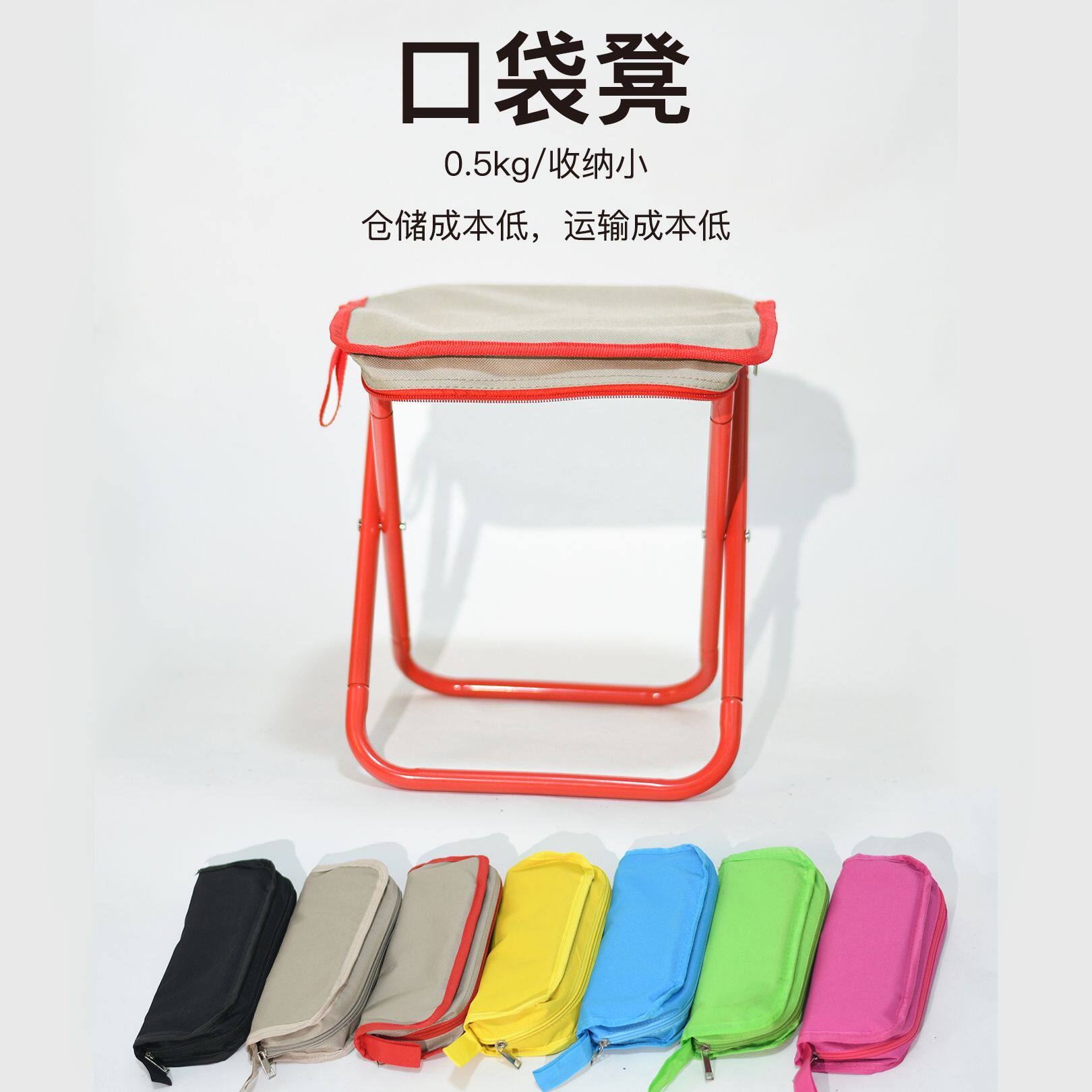 新款 折叠凳笔袋小马扎便携式椅子地铁高铁户外钓鱼露营休闲板凳
