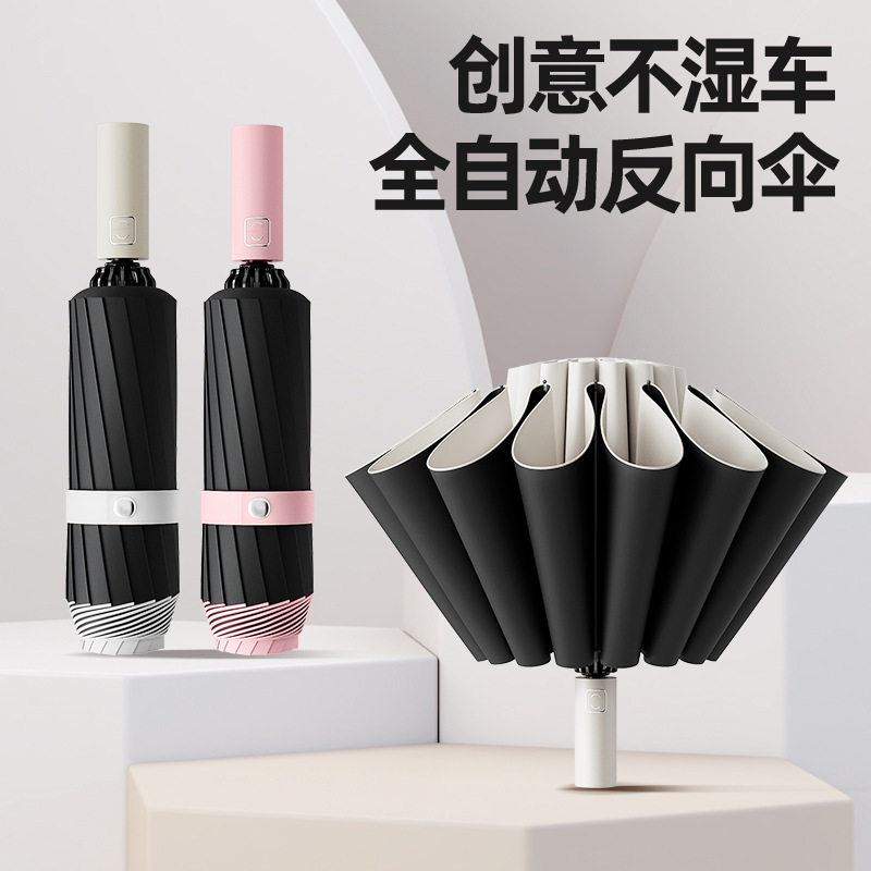 新款全自动遮阳伞超强防晒防紫外线女晴雨伞两用太阳伞反向折叠伞图片