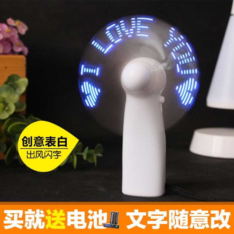 迷你usb充电小风扇led发光带闪字创意表白DIY显字定制毕业母亲节|ruв категории начало ежедневно, вентилятор/мини - вентилятор/аксессуары/лед колодка/лед штукатурка, мини - вентилятор - от Buy2taobao.com для оказания профессиональной услуги покупки агента Taobao