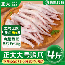 正大鸡爪生冷冻批发新鲜生鸡爪生鲜鸡爪子大鸡脚凤爪商用整箱批发