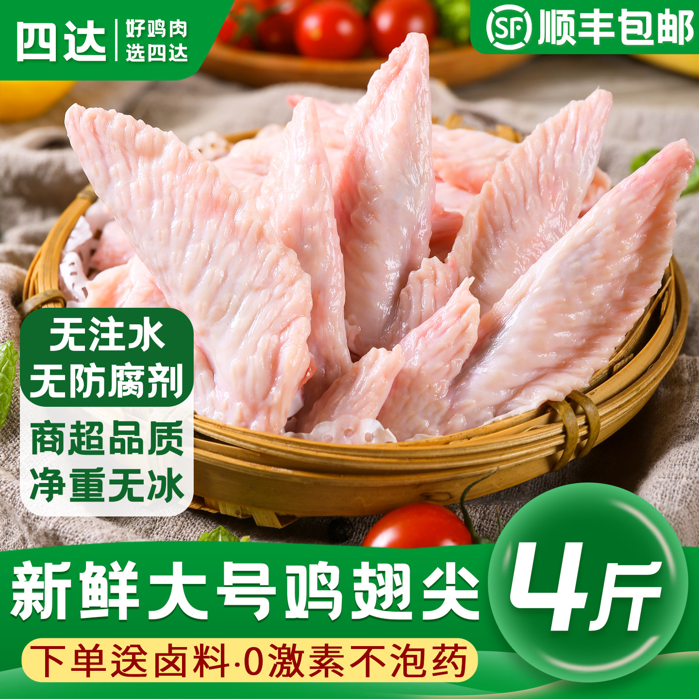 鸡翅尖新鲜冷冻生鲜鸡翅尖大号商用批发翅尖鸡尖冷冻鸡翅尖半成品