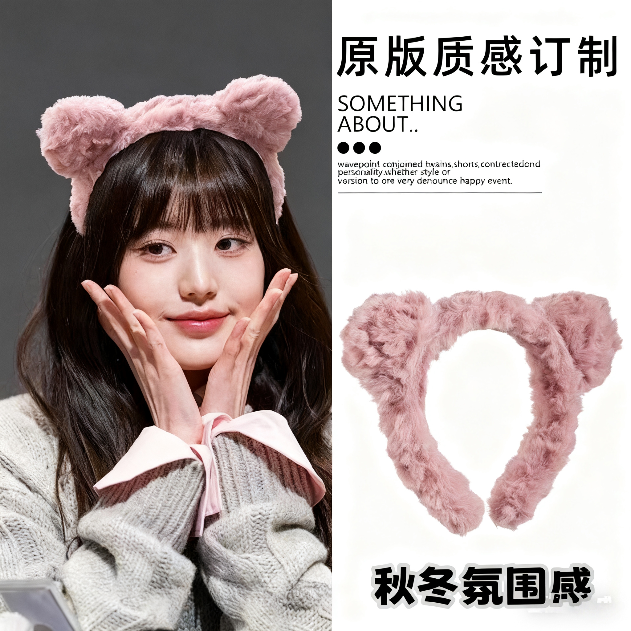 秋冬小熊耳朵毛绒洗脸发箍