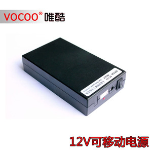 Vocoo 12680大容量进口锂电池 移动电源 可充电电池盒 12V2A 特价