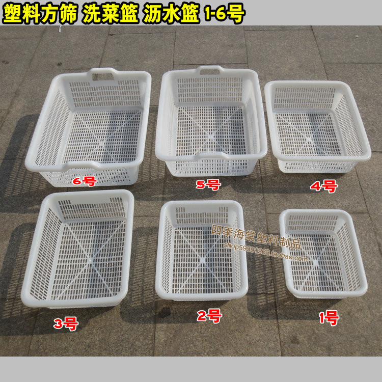 长方形塑料篮熟胶配货蓝洗菜筐
