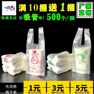 奶茶袋子打包袋豆浆袋饮料杯手提塑料袋一杯袋单杯袋外卖打包袋