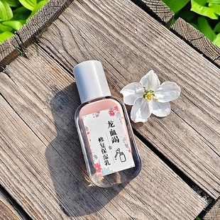 补水滋润初老 龙血17型胶原蛋白乳液抗老修复红血丝敏感肌清爽保湿