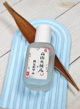青蒿植物急救精华液泛红退红过敏