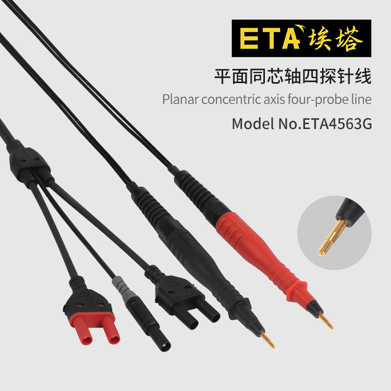 埃塔ETA4563G带屏蔽同心轴四探针线电阻测试仪连接线转接线
