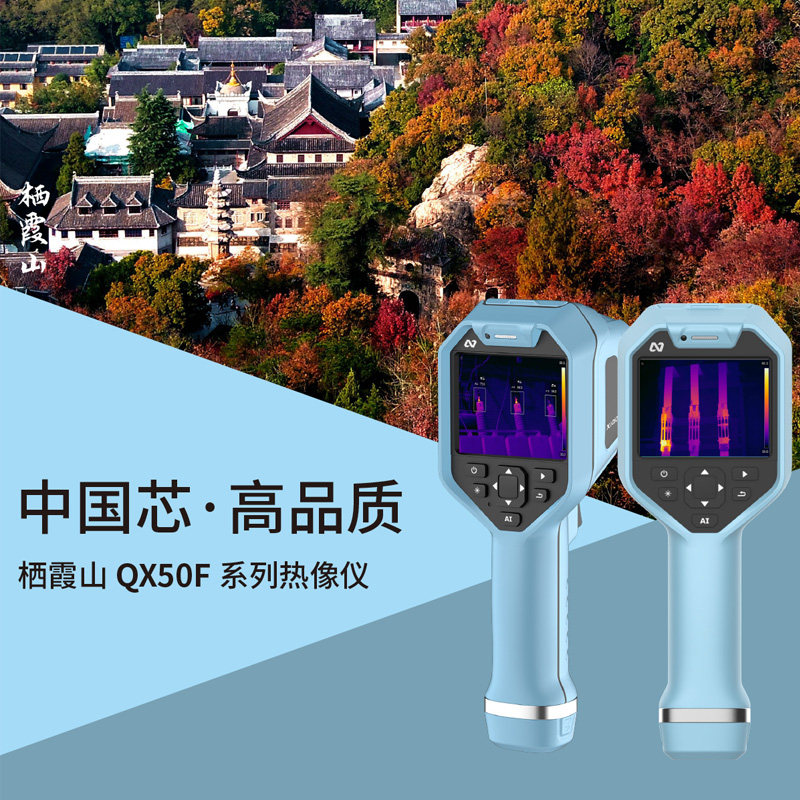 小安热成像仪操作简单便捷