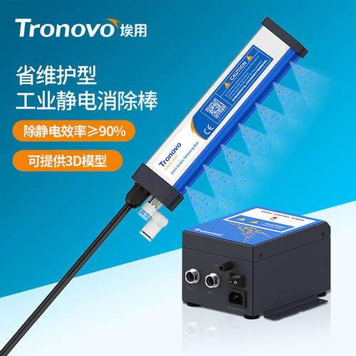 埃用TR7051工厂薄膜印刷塑料离子除尘除静电棒适用薄膜纺织业促销