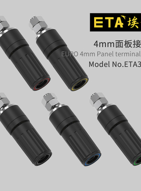 埃塔ETA3307A面板座4mm香蕉插座电子负载直流电源接线柱子高品质