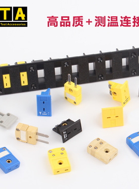 热电偶插头T/J/K型连接器炉温测试插座黄色温度计公母测温线插头
