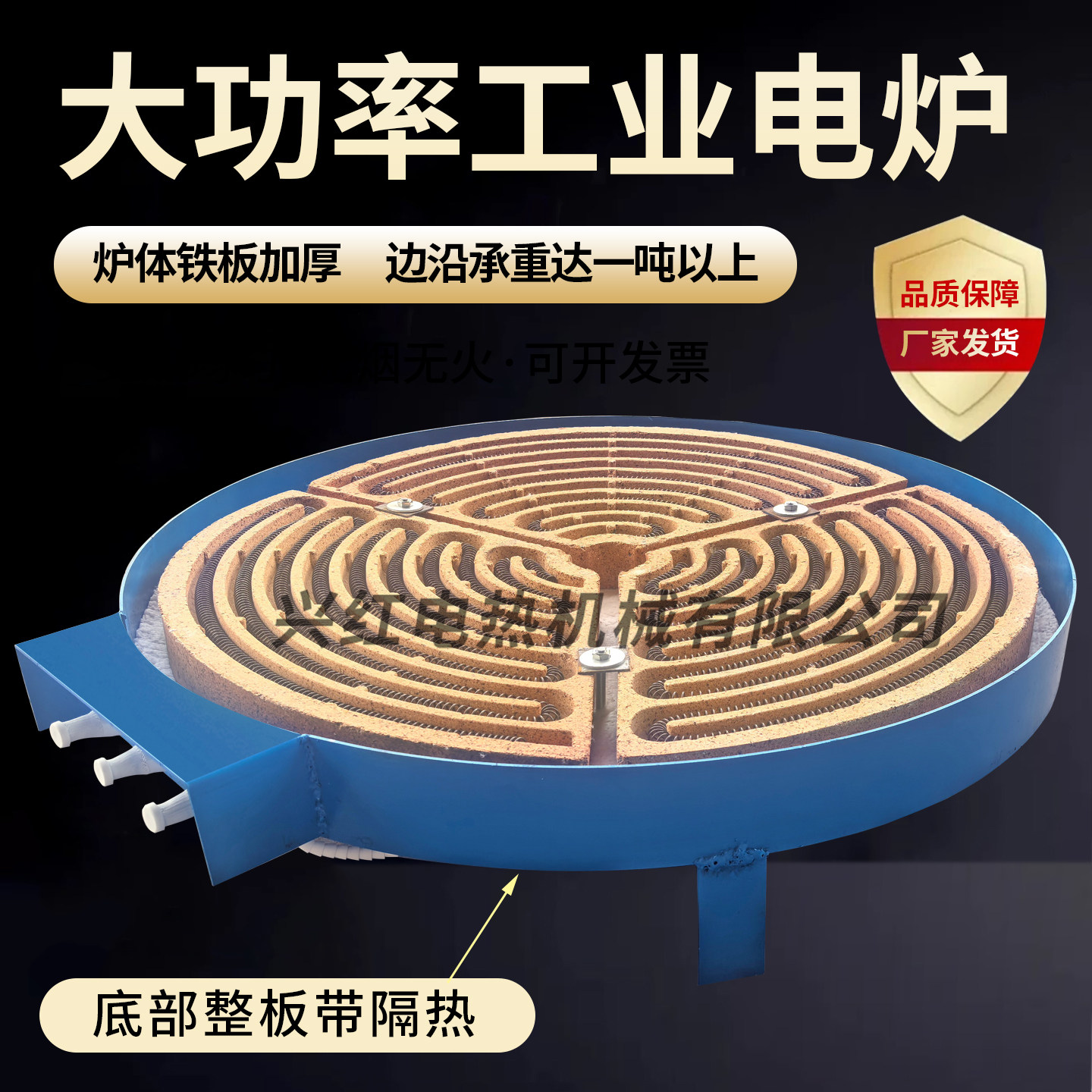 定制各类加热设备扩散泵大功率电热炉加厚承重炉体工业平面电炉