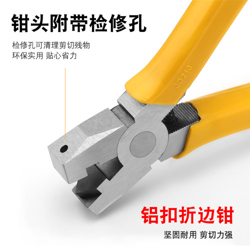 45度铝合金扣条折边钳子