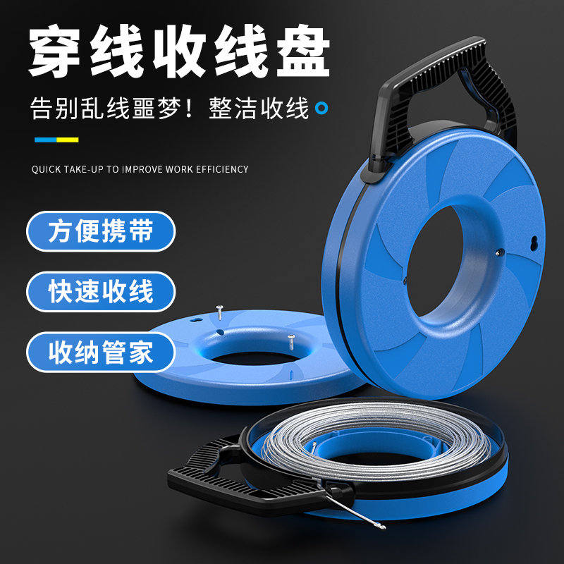 电工专用收线盘穿线神器