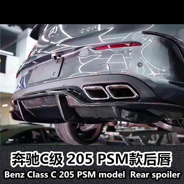 适用于奔驰C级W205 C63改装AMG款COUPE版PSM碳纤维后唇尾唇后扰流