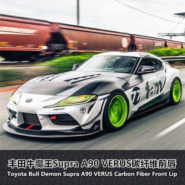 适用于丰田新款SUPRA GR A90碳纤维包围VERUS前唇改装前铲