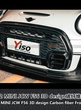 适用于宝马MINIF56JCW 3D design碳纤维前唇前铲前下巴扰流板
