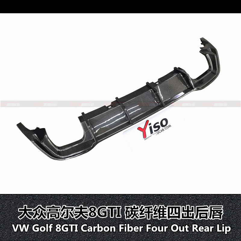 大众高尔夫8GTI碳纤维四出后唇