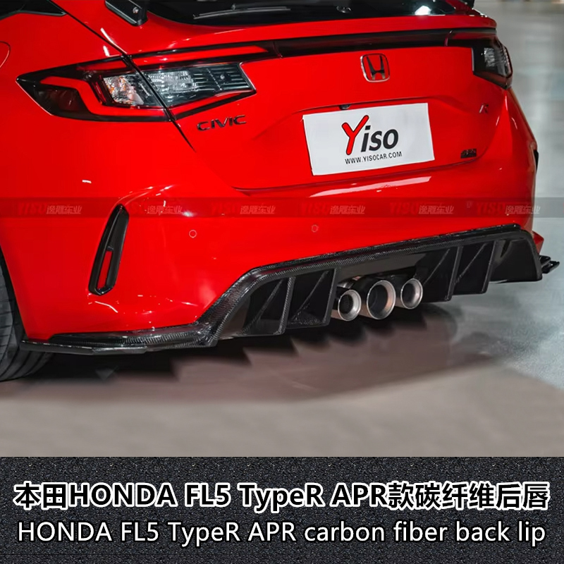 本田FL5TypeRAPR碳纤维后唇YISO