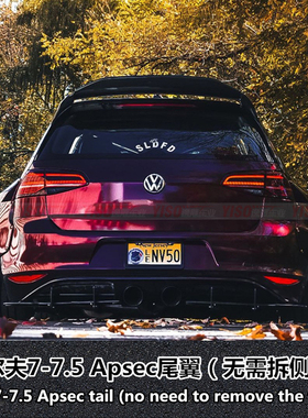 适用于高尔夫7改装碳纤维尾翼7.5 GTI R Rline专用高7Aspec尾翼