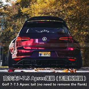 GTI Rline专用高7Aspec尾翼 碳纤维尾翼7.5 适用于高尔夫7改装