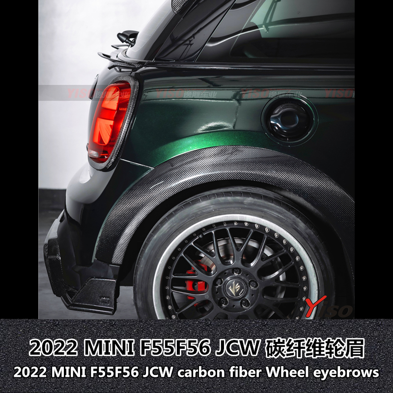 2022MINIF55F56JCW碳纤维轮眉