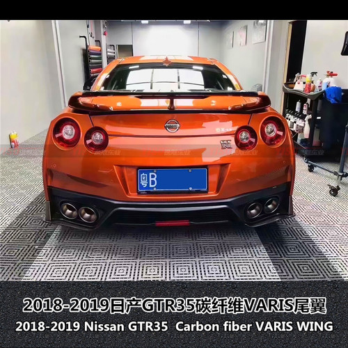 08-19战神GTR35改装VARIS尾翼