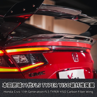 适用本田思域11代FL5 TYPER用YISO碳纤维小尾翼尾门尾翼后尾翼