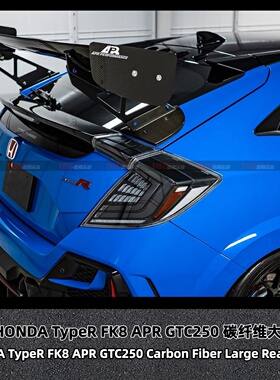 适用于本田思域 FK8 TypeR 碳纤维APR款尾翼GTC250尾翼改装大尾翼