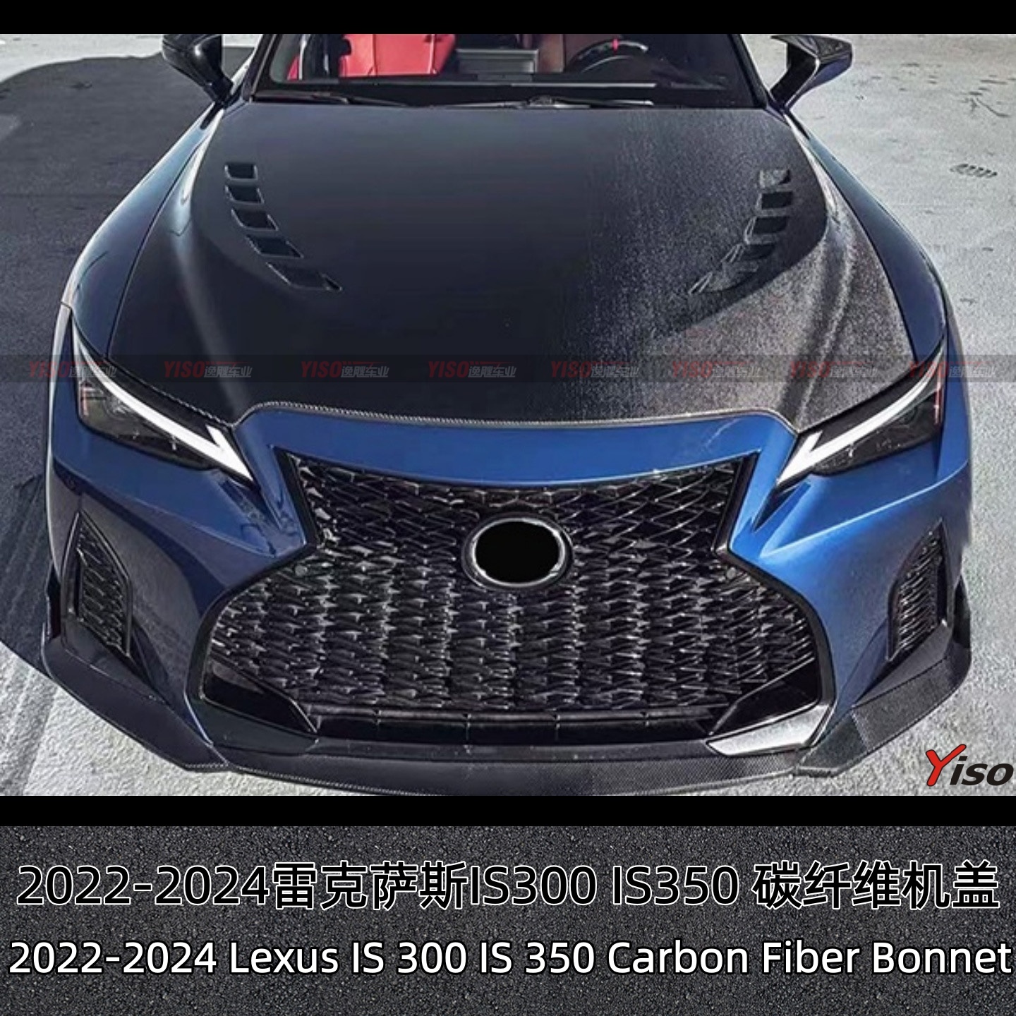 适用于22-24款雷克萨斯is300 IS350 IS500 碳纤维引擎盖开孔机盖
