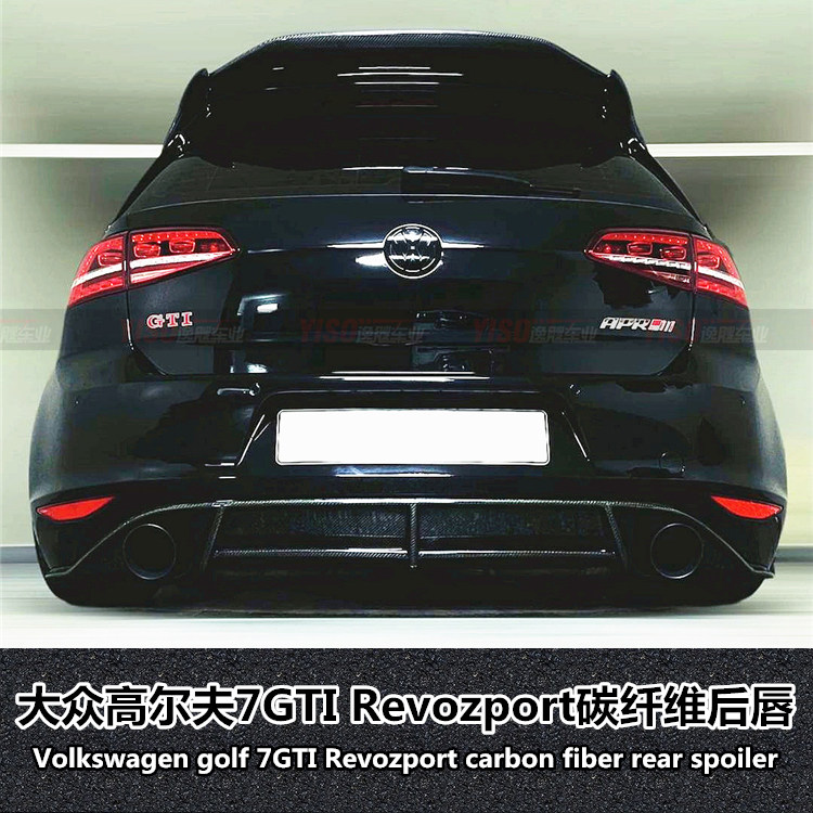 适用于高尔夫7GTI Revozport后唇高尔夫7改装后铲GTI碳纤维后唇