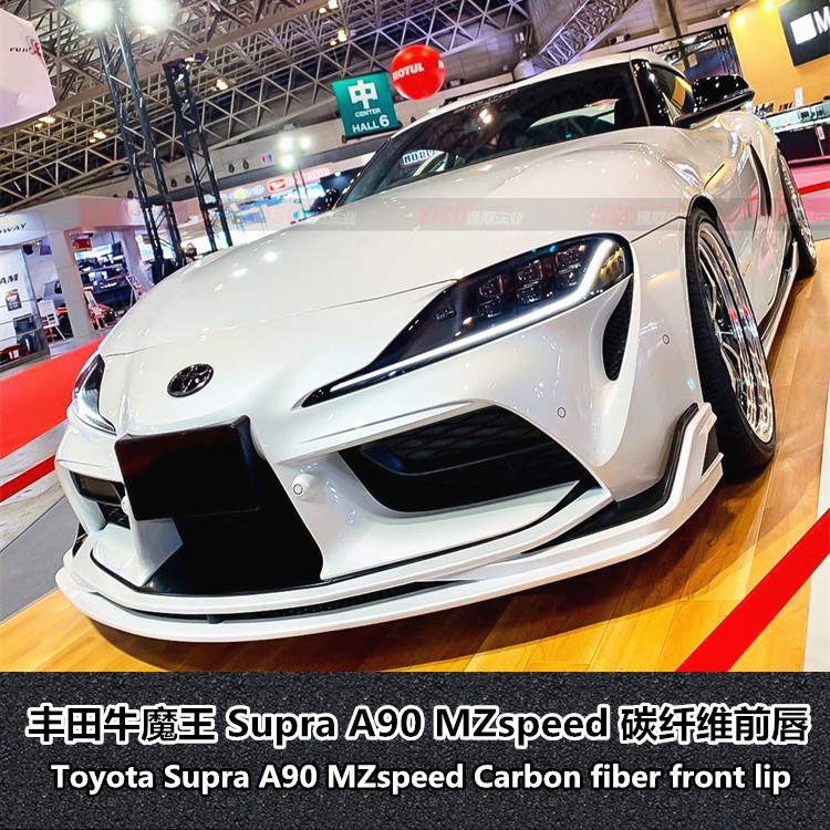 丰田SUPRA碳纤维mzspeed前唇