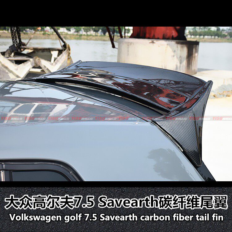 适用于高尔夫7.5GTI尾翼7.5GTI碳纤维改装尾翼GTI大尾翼R碳纤尾翼
