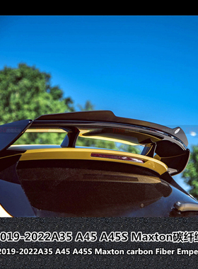 适用于奔驰19款A级A45A45S A35尾翼A250W177MAXTON尾翼碳纤维尾翼